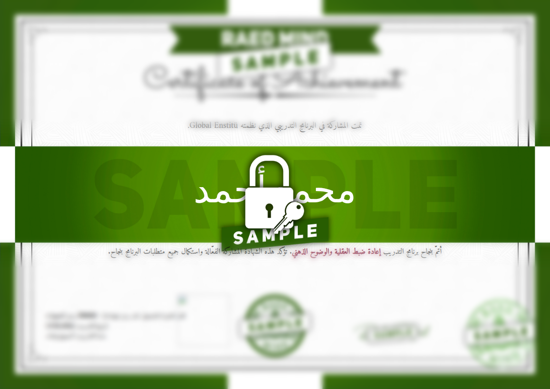 شهادة إعادة ضبط العقلية والوضوح الذهني نموذجية